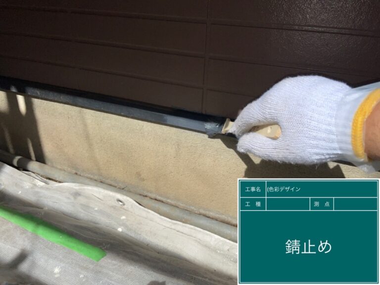鉄部になりますので錆止めを塗っていきます。