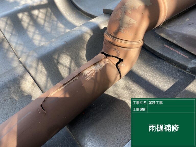 ひび割れ箇所