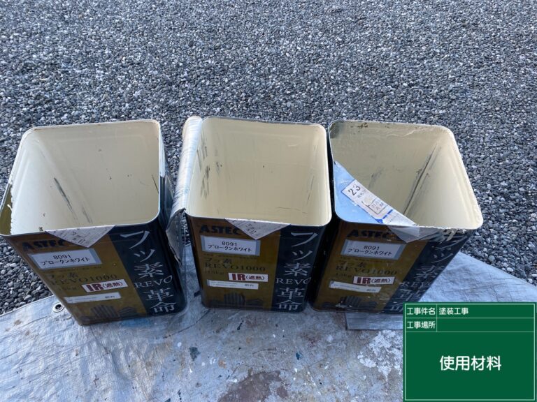 使用済み材料