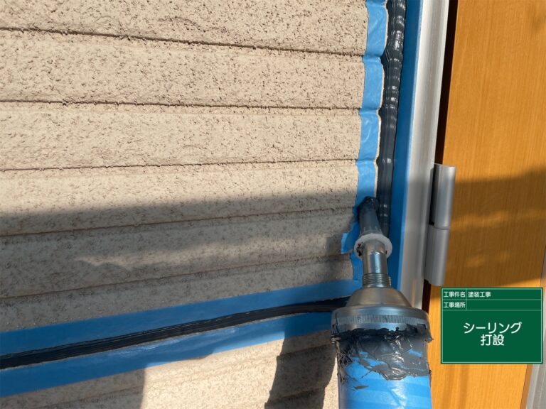 高耐候性のシーリング材