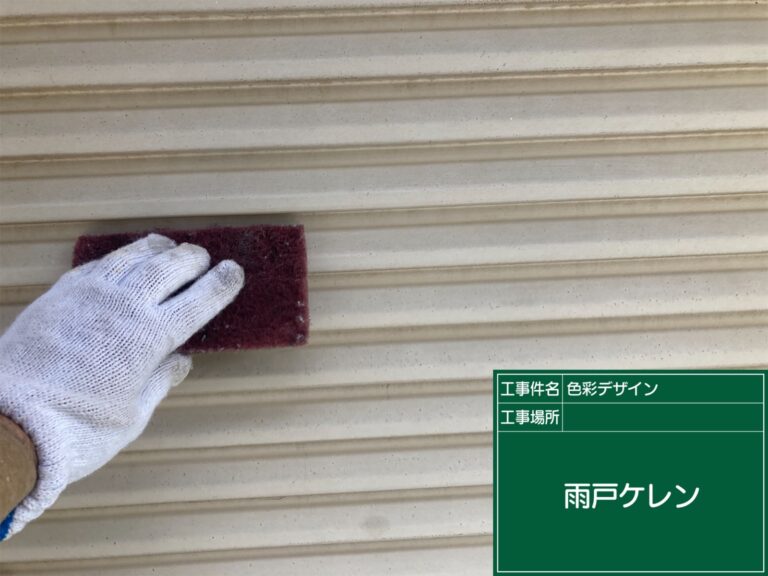 雨戸塗装