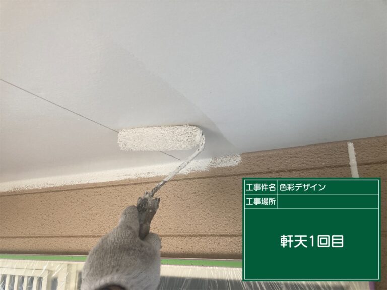 軒天塗装