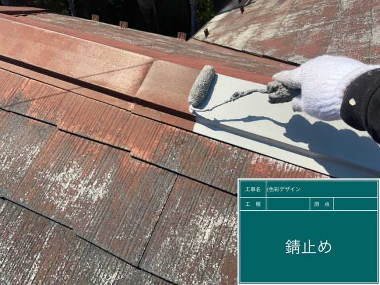 鉄部には、専用下塗り 錆止め処理を行います