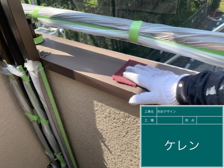 ベランダ笠木塗装