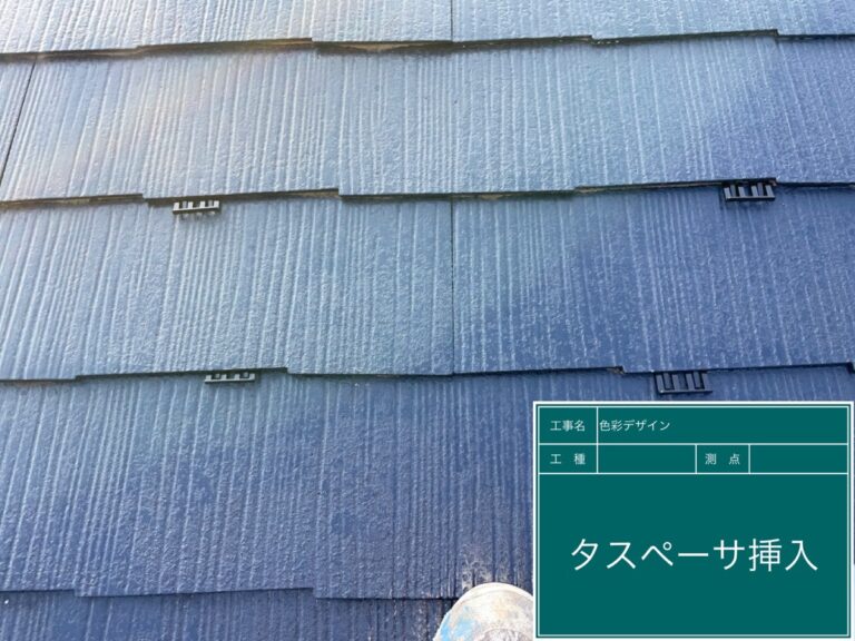 塗装にて雨漏りしないように縁切り作業が必須です!弊社ではタスペーサーにて雨水をしっかりと除去します