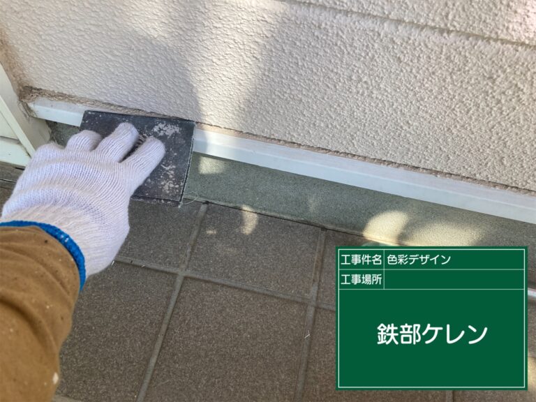 水切り板金塗装