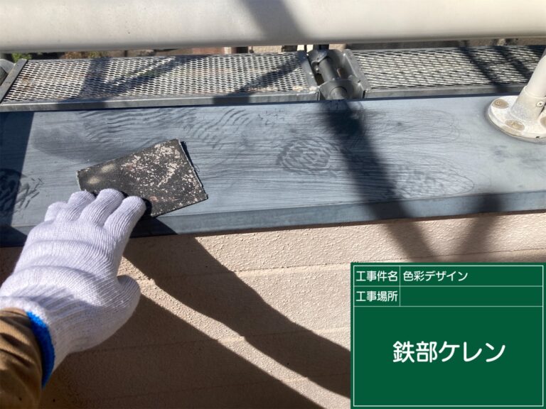 ベランダ笠木塗装