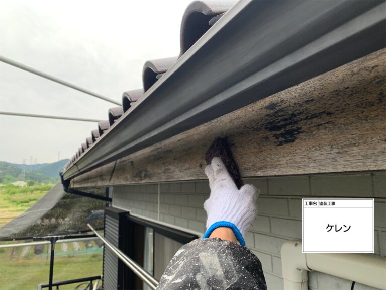 破風板塗装