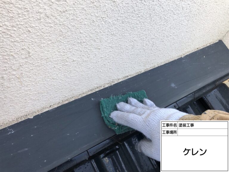 雨押え板金