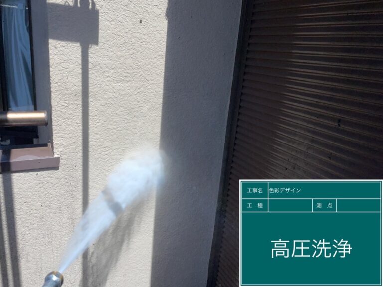 表面の埃・汚れを綺麗に洗い流します