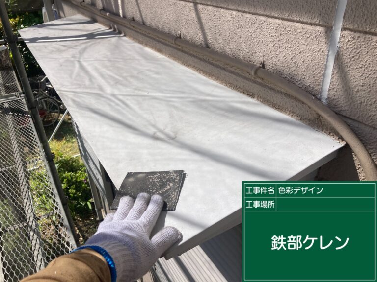 庇板金塗装