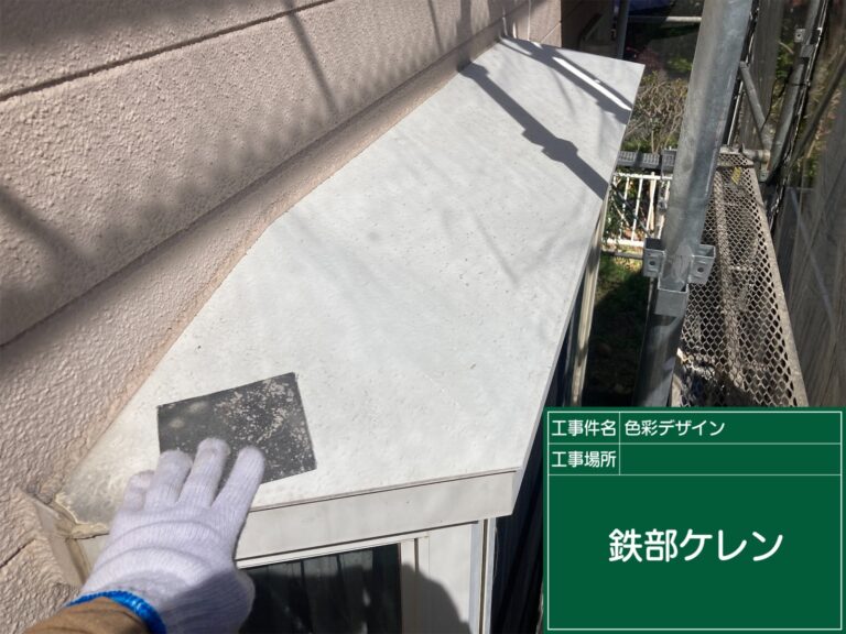 出窓天板塗装