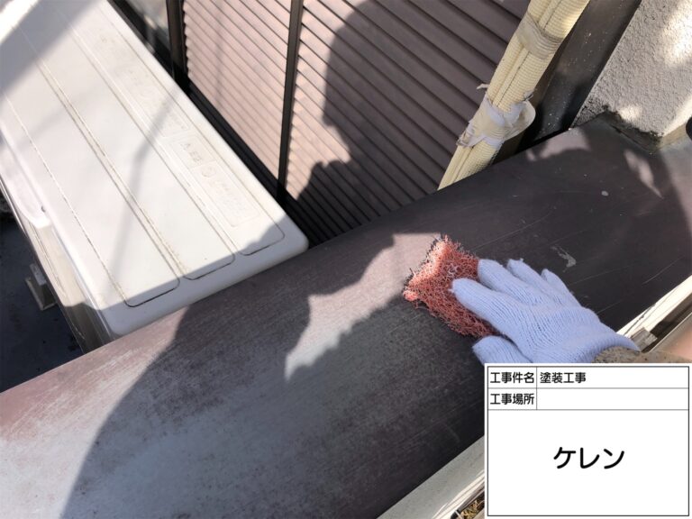 ベランダ笠木