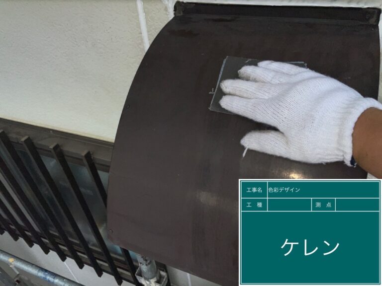 換気扇カバー塗装