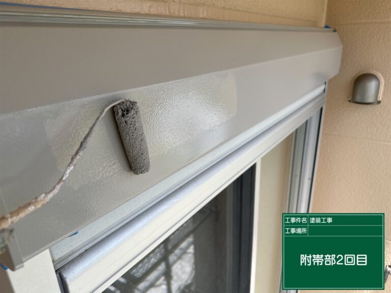 2回目仕上げ塗装
