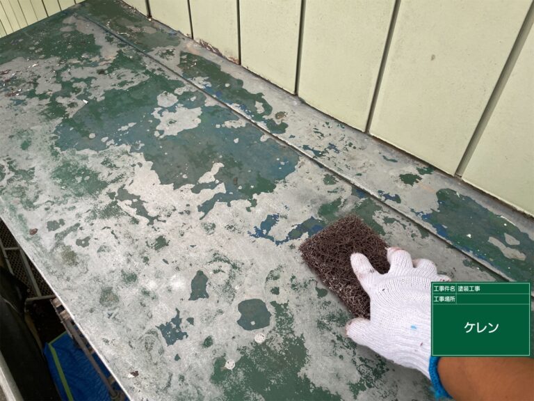 塗料の密着をよくするためにしっかり磨きます