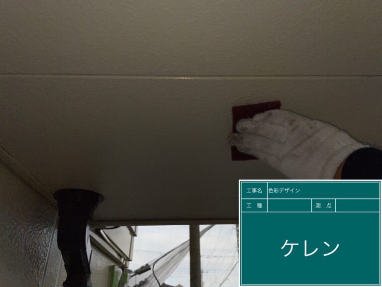 軒天塗装