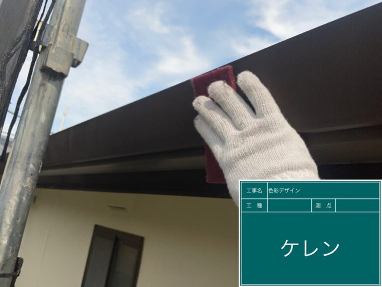 軒樋塗装