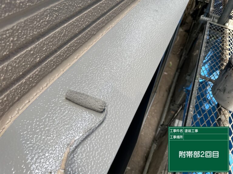 2回目仕上げ塗装