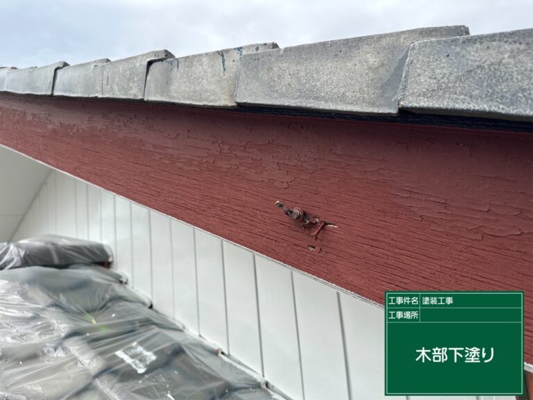 下塗り材で金属が腐食するのを防ぎます