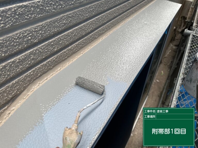 1回目塗装