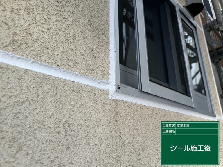 シーリング防水完了