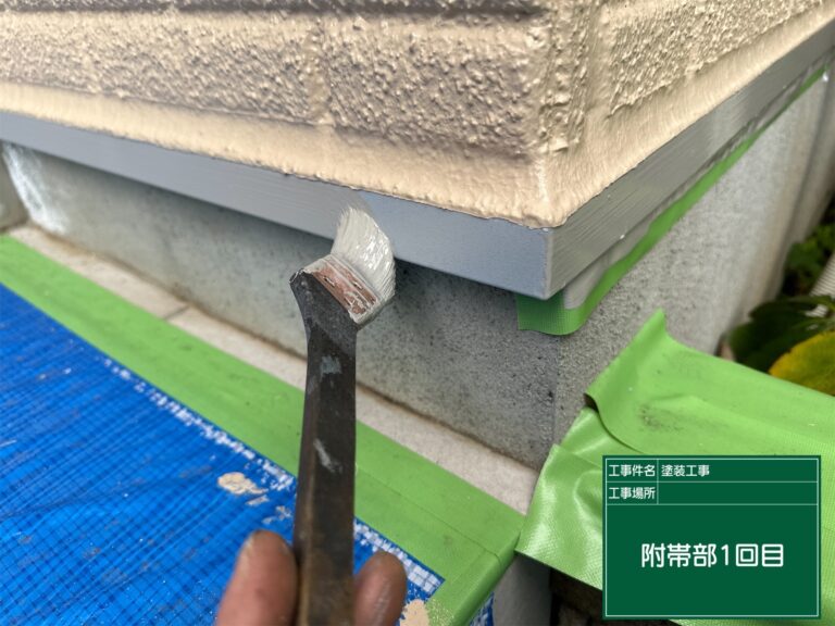 1回目塗装