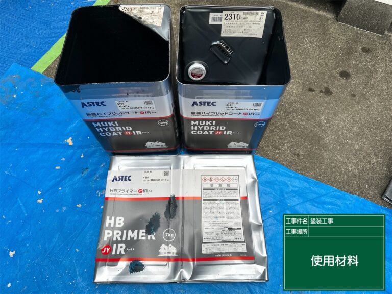 メーカー基準どおり使用