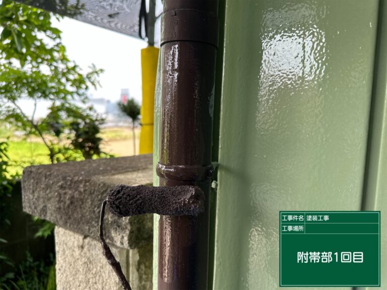 1回目塗装