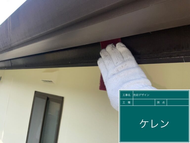 破風板塗装