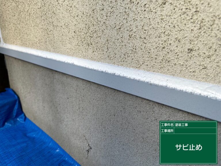 鉄部なのでしっかり錆止めを入れます
