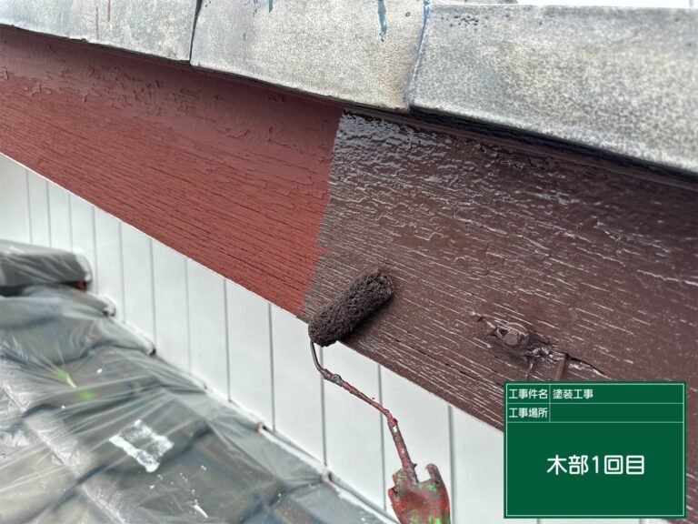 1回目塗装