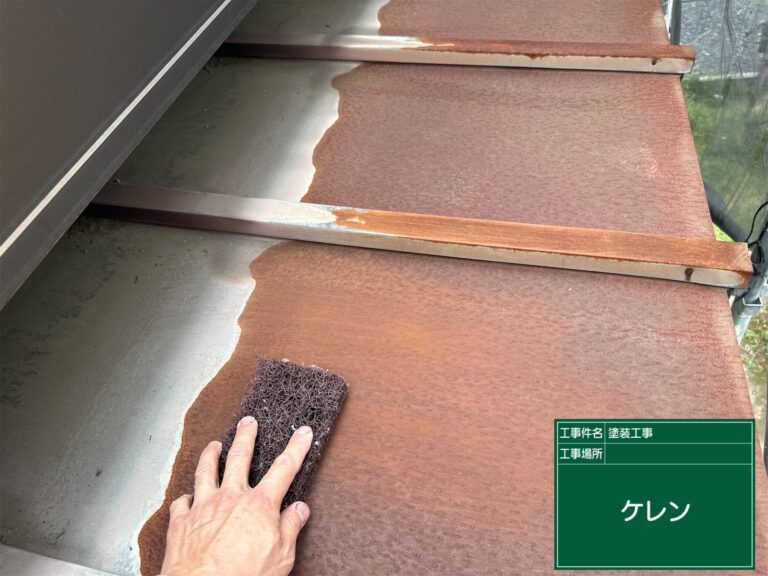 ケレンで塗料の密着を良くします