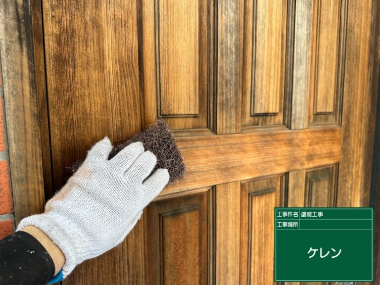 ケレンで下地作り