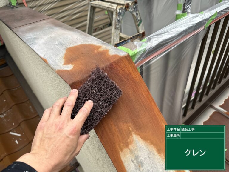 ケレンで塗料の密着を良くします