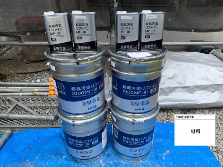 使用塗料