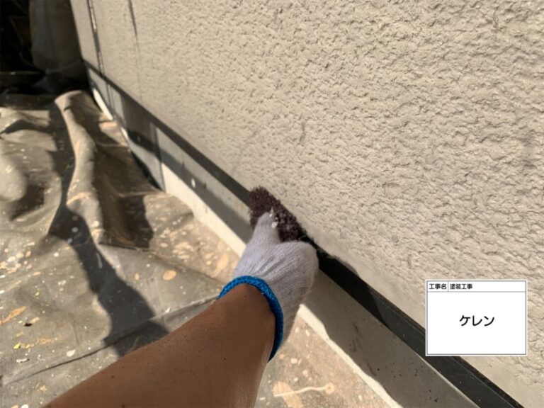 ケレンで下地作り