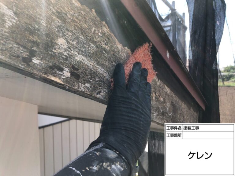 破風板塗装