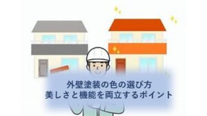 外壁塗装専門店　埼玉