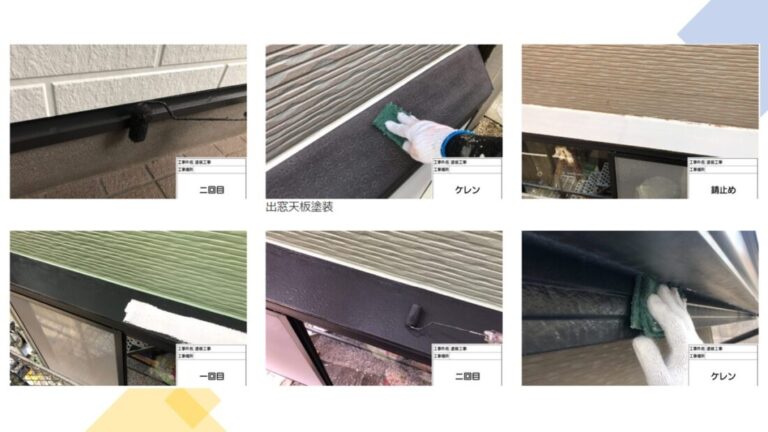 出窓も塗装しないと錆びるのが天板になります、枠はアルミ素材の為塗装品では無く錆びることもありません