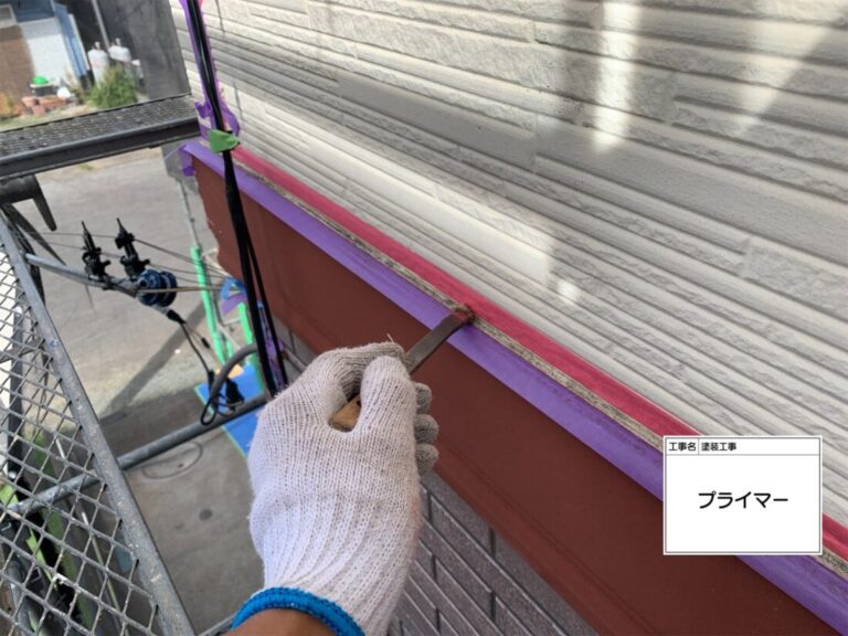 プライマー塗布