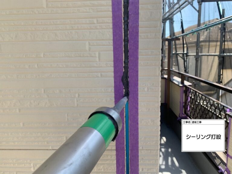 シーリング材充填