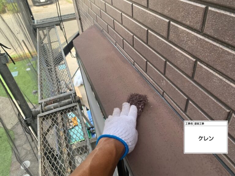 ケレンで下地作り