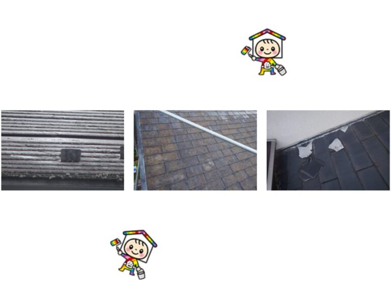 屋根の劣化が進み、色褪せやコケが目立っていましたので早急な対応が必要な状態でした。