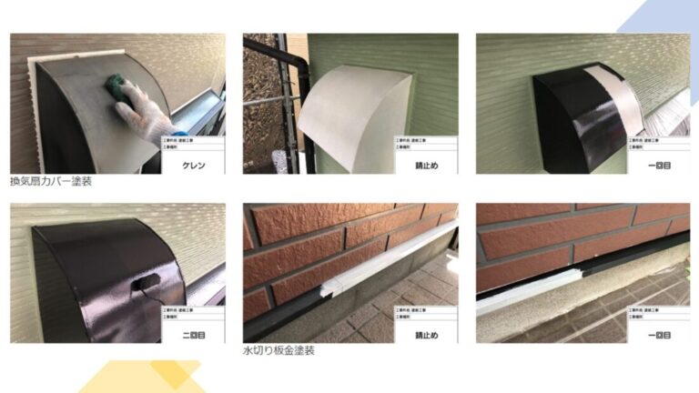 換気扇や水切り板金も塗装品です、錆びる前に定期的な塗装保護しましょう