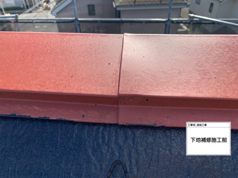 下地補修前