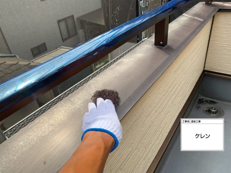 ケレンで下地作り
