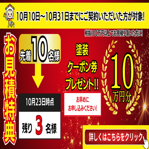 埼玉県坂戸市・飯能市の外壁塗装・屋根リフォームなら色彩デザインへ