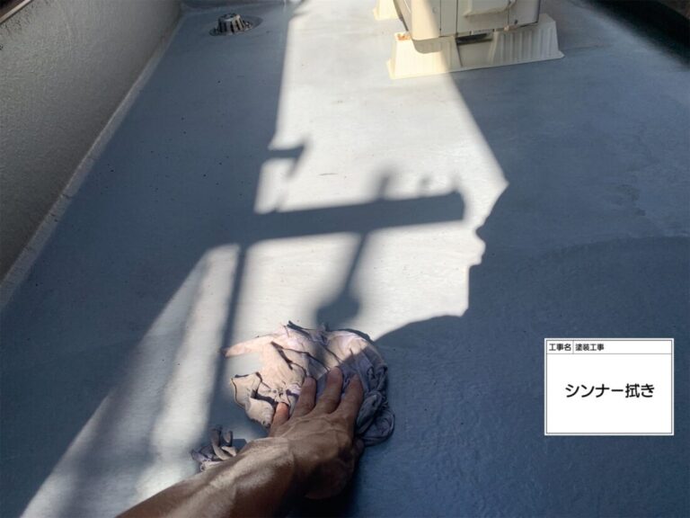 シンナーで拭きます