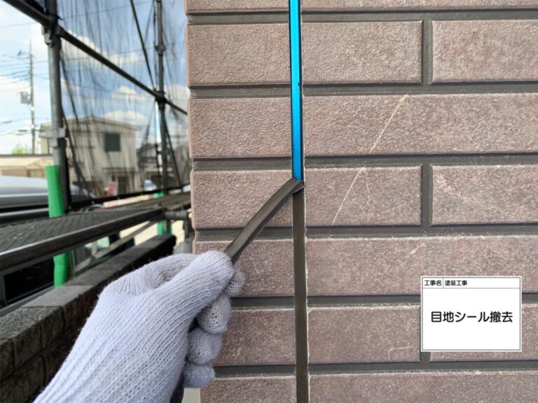 既存シーリング撤去
